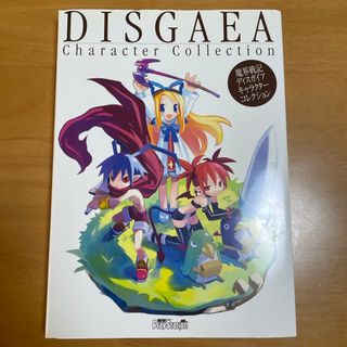 魔界戦記ディスガイアキャラクタ－コレクション