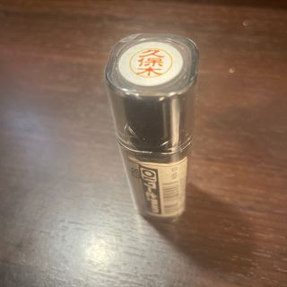 三菱uni10 久保木　ネーム印　未開封新品
