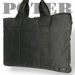 ポーター(PORTER)の美品　ポーター　スモーキー　ビジネスバッグ　ブリーフケース A4収納　大容量　黒(ビジネスバッグ)