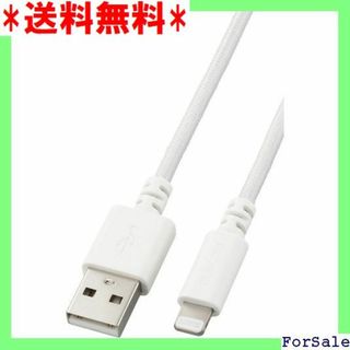 ☆人気商品 エレコム Lightningケーブル ライトニ EC05WH 110