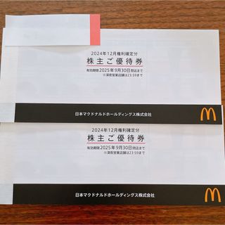 マクドナルド(マクドナルド)のマクドナルド株主優待2冊(フード/ドリンク券)