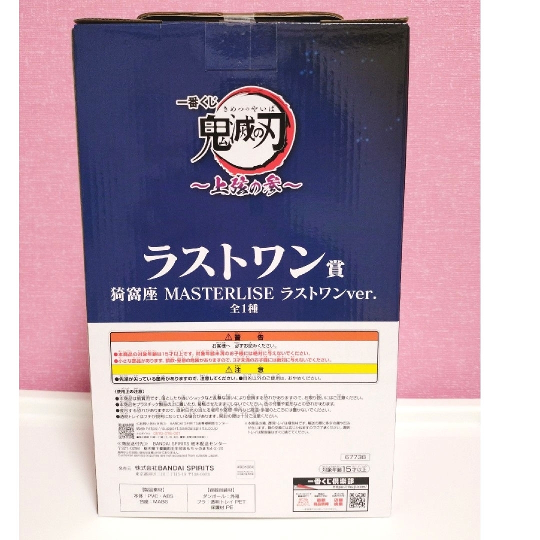 BANDAI(バンダイ)の新品❣❣ラストワン賞⭐️猗窩座 フィギュア✨ エンタメ/ホビーのおもちゃ/ぬいぐるみ(キャラクターグッズ)の商品写真