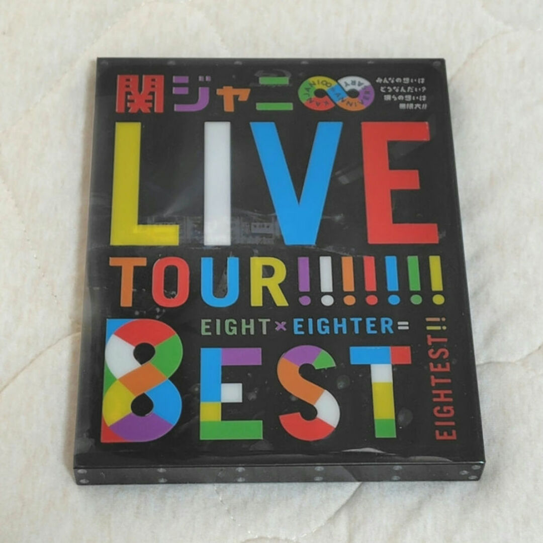 関ジャニ∞(カンジャニエイト)の関ジャニ∞「8EST」Blu-ray エンタメ/ホビーのDVD/ブルーレイ(アイドル)の商品写真