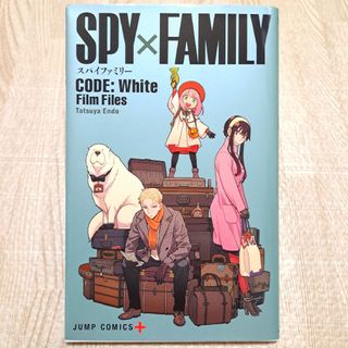 劇場版 SPY×FAMILY CODE: White 入場特典 限定品