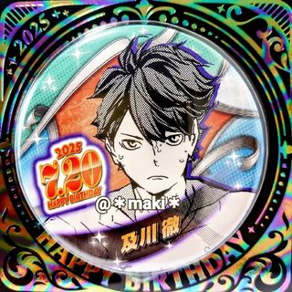 【匿名配送】ハイキュー!!バースデイ缶バッジ 及川徹 2025 バースデー(キャラクターグッズ)