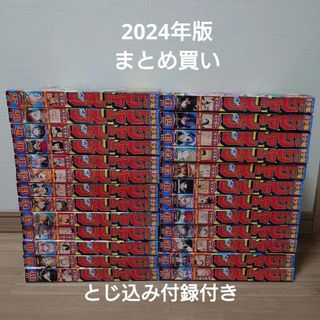 シュウエイシャ(集英社)の週刊少年ジャンプ　とじ込み付録つき　漫画　2024年　25冊　まとめ買い(少年漫画)