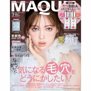 付録なし MAQUIA 2025年 9月号 マキア(美容)
