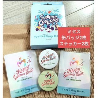 ミセス　缶バッジ白1枚、缶バッジ緑1枚、ステッカー２枚ディズニー　ミセスグリ