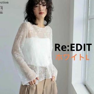 ★Re:EDIT レースプリーツシアートップス ホワイトL
