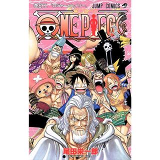 ONE PIECE 52 (ジャンプコミックス)／尾田 栄一郎(その他)