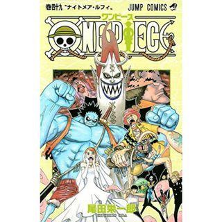 ONE PIECE 49 (ジャンプコミックス)／尾田 栄一郎(その他)