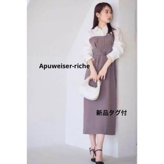 Apuweiser-riche - 新品 Apuweiser-riche シャツドッキングビスチェワンピース