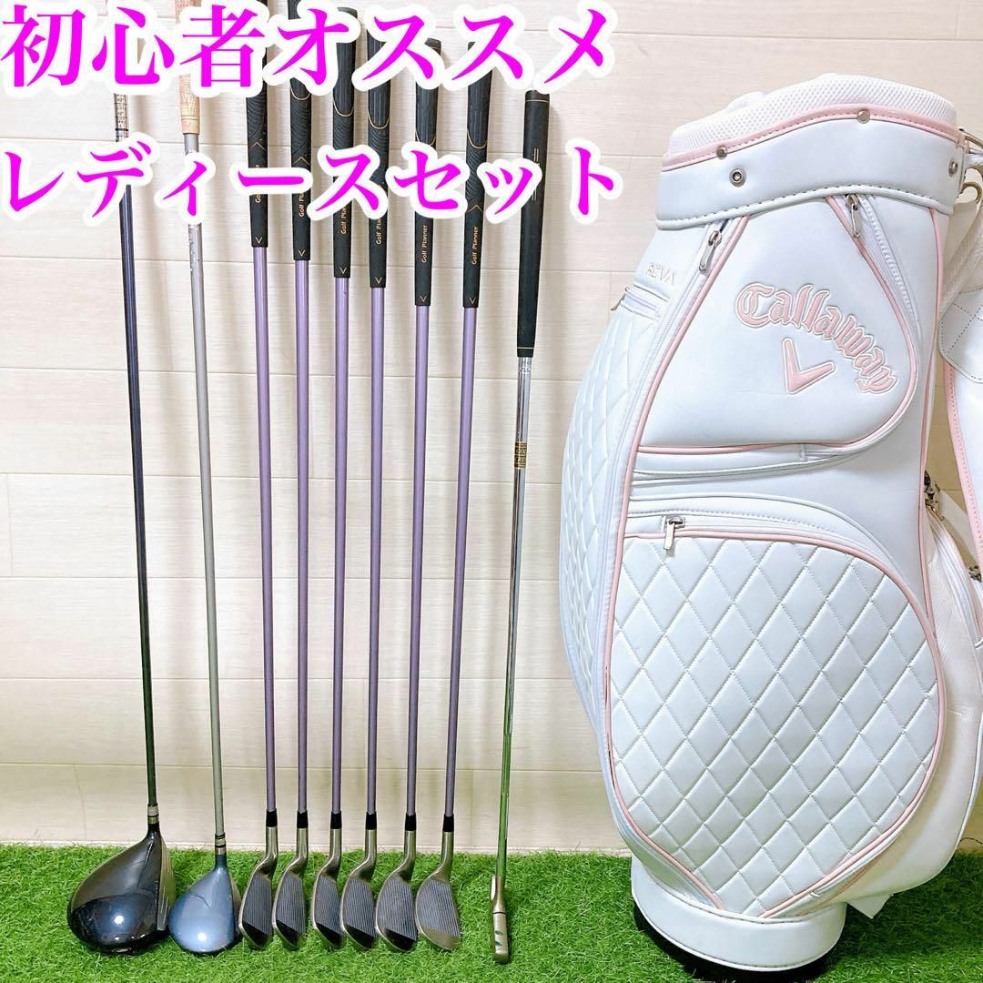 3.初心者オススメ　ゴルフクラブ　レディースセット　キャディーバッグ付き スポーツ/アウトドアのゴルフ(クラブ)の商品写真