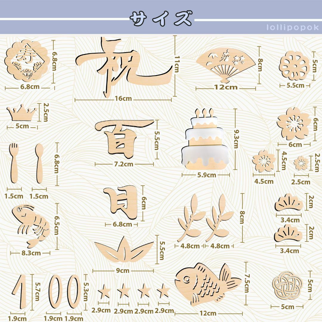 祝百日 29枚 レターバナー 木製 お食い初め 100日 飾り お祝い キッズ/ベビー/マタニティのメモリアル/セレモニー用品(お食い初め用品)の商品写真