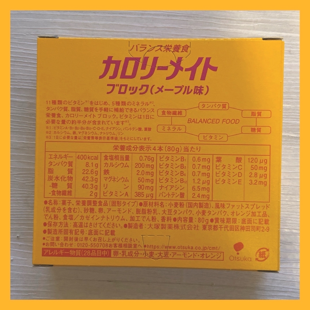 大塚製薬(オオツカセイヤク)の大塚製薬 カロリーメイト 4本入×6箱　メープル味 食品/飲料/酒の健康食品(その他)の商品写真