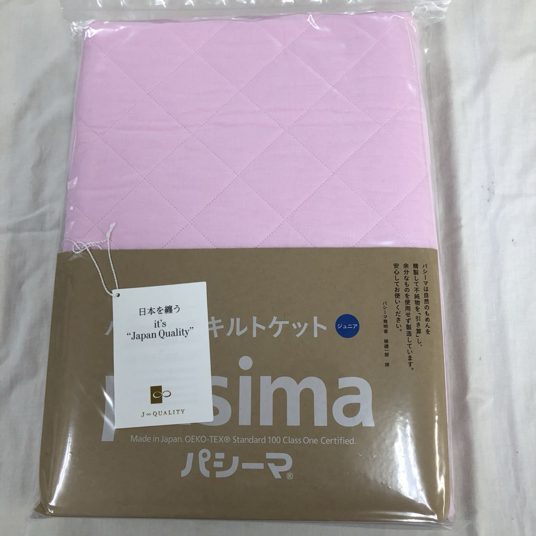 pasima(パシーマ)のパシーマ キルトケット ジュニア 120×180cm ピンク キッズ/ベビー/マタニティの寝具/家具(タオルケット)の商品写真