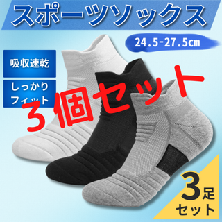 靴下 まとめ売り ソックス 3足 ブラック グレー カラー セット ショート(ソックス)
