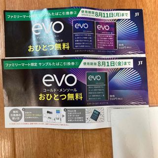 ニホンタバコサンギョウ(JT)のevo 引換券　たばこ引換券(その他)