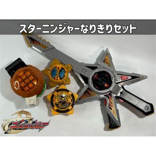 バンダイ(BANDAI)の手裏剣戦隊ニンニンジャー DX忍者スターバーガー／スターソードガンセット(特撮)