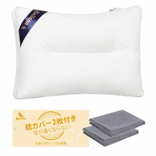 低い枕 Belinna 枕 首が痛くならない枕カバー 低反発 低め 柔らかい枕 