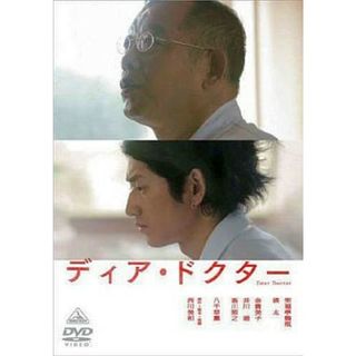 ディア・ドクター [DVD](日本映画)
