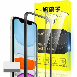 対応 iPhone 11 / iPhone XR ガラスフィルム ガイド枠付き(PHS本体)