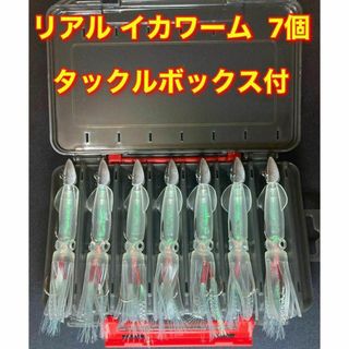 イカルアー　7個　タックルボックス付　ジグヘッド　ルアー　ワーム