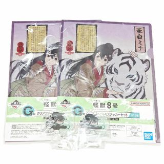 怪獣8号 一番くじ アクリルチャーム クリアファイル&ステッカーセット 亜白