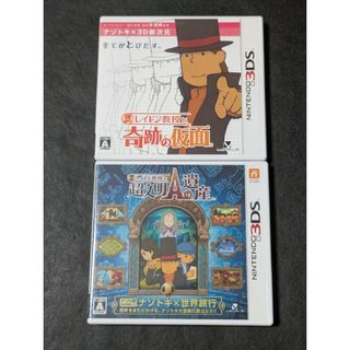 レイトン教授と超文明Aの遺産 レイトン教授と奇跡の仮面 3DS 2セット