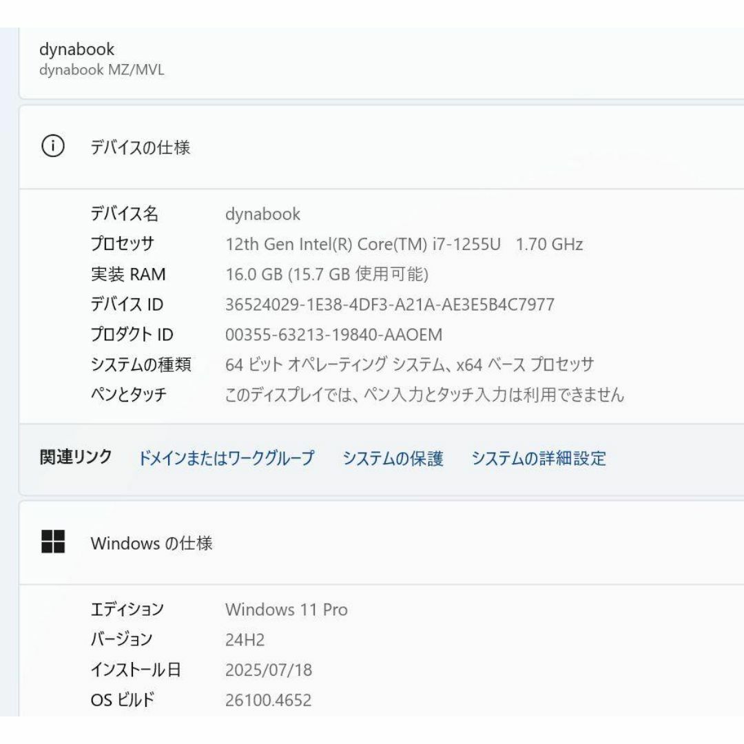 Dynabook windows 11 i7 1255U 16GB 512GB インテリア/住まい/日用品のキッチン/食器(その他)の商品写真