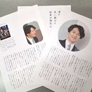 石丸幹二さん　切抜き【貴重】2016ヤマハ広報誌(アート/エンタメ/ホビー)