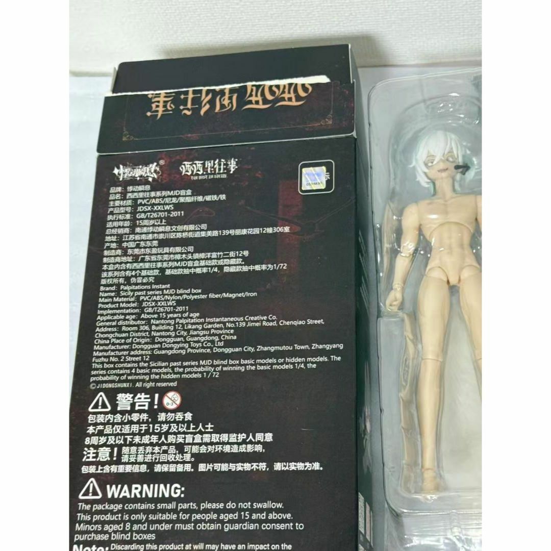 悸動瞬息 シチリアの追憶　ルチアーノ MJDブラインドドール bjd エンタメ/ホビーのフィギュア(SF/ファンタジー/ホラー)の商品写真
