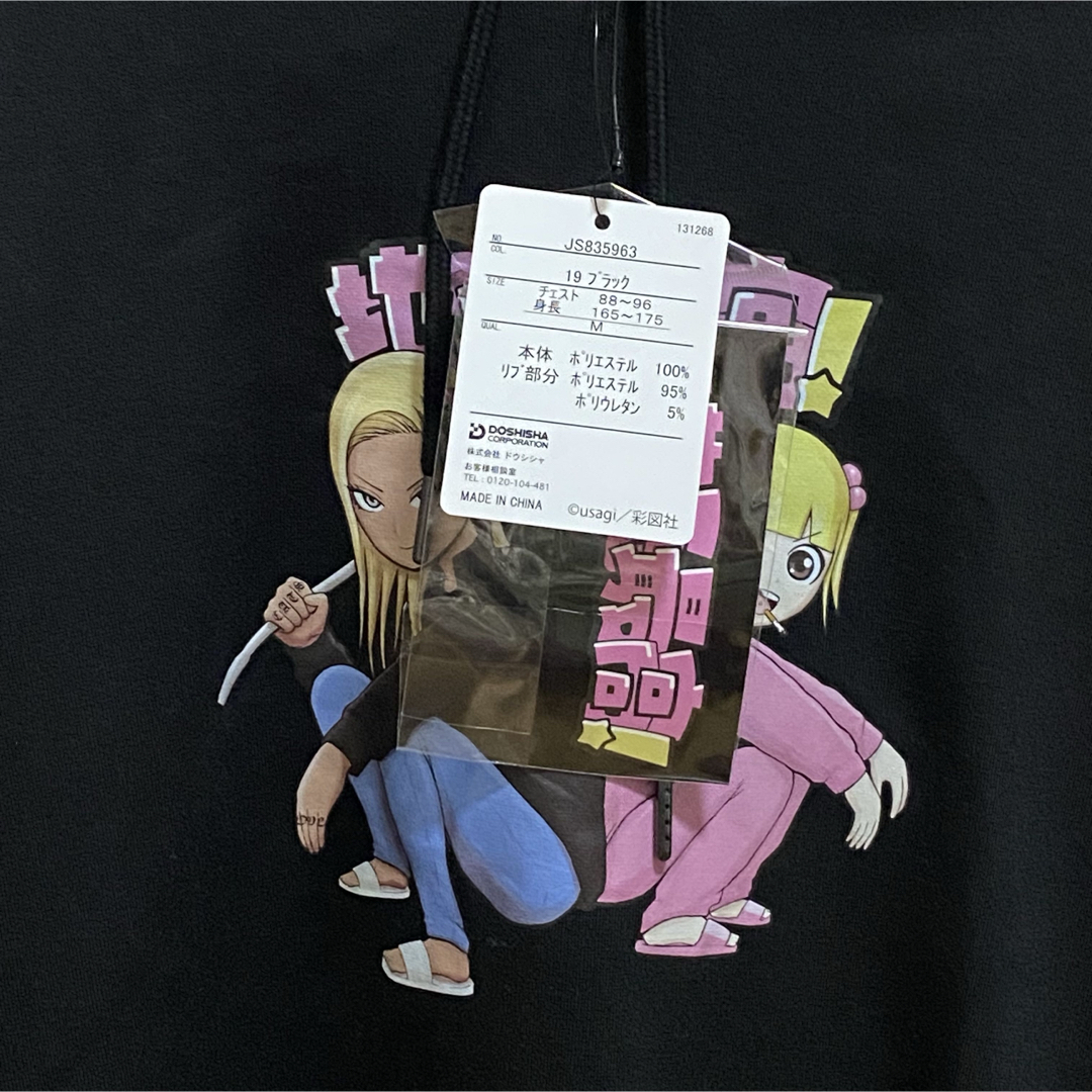 地元最高　パーカー　ドンキ　ドンキホーテ　プルパーカー　紅麗亞　紗音琉　M メンズのトップス(パーカー)の商品写真