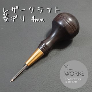 【黒檀】レザークラフト 菱錐４㎜　eda-02