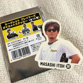 ハンシンタイガース(阪神タイガース)の阪神タイガース  シークレット プレイヤーズ ダイカットステッカー 伊藤将司選手(スポーツ選手)