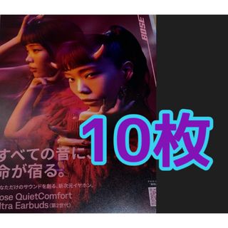 ビッシュ(BiSH)のBOSE アイナ・ジ・エンド　表面のみ　フライヤー　チラシ　１０枚　BiSH(印刷物)