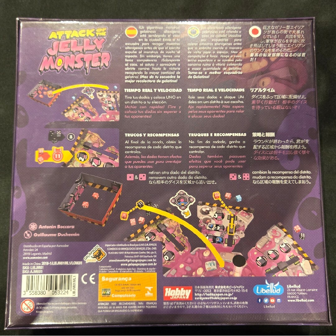 【アタックオブジェリーモンスター、アイリッシュゲージ】ボードゲームセット販売 エンタメ/ホビーのテーブルゲーム/ホビー(その他)の商品写真