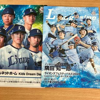 サイタマセイブライオンズ(埼玉西武ライオンズ)の埼玉西武ライオンズ会報誌、クリアファイル(記念品/関連グッズ)