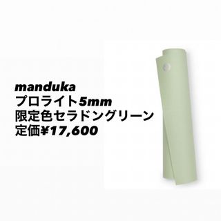 manduka