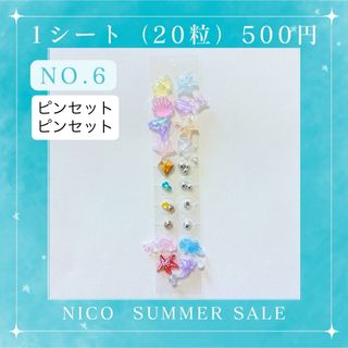 【No.6】耳ツボジュエリー　ピアスシール　浴衣　プール　キッズ　水着(その他)
