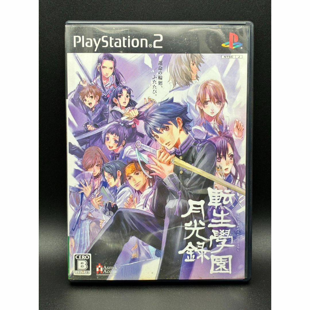 転生學園月光録　PlayStation2　PS2 エンタメ/ホビーのゲームソフト/ゲーム機本体(家庭用ゲームソフト)の商品写真
