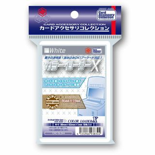 【数量限定】ホビーベース カードアクセサリーコレクション カラー・ローダー X (その他)