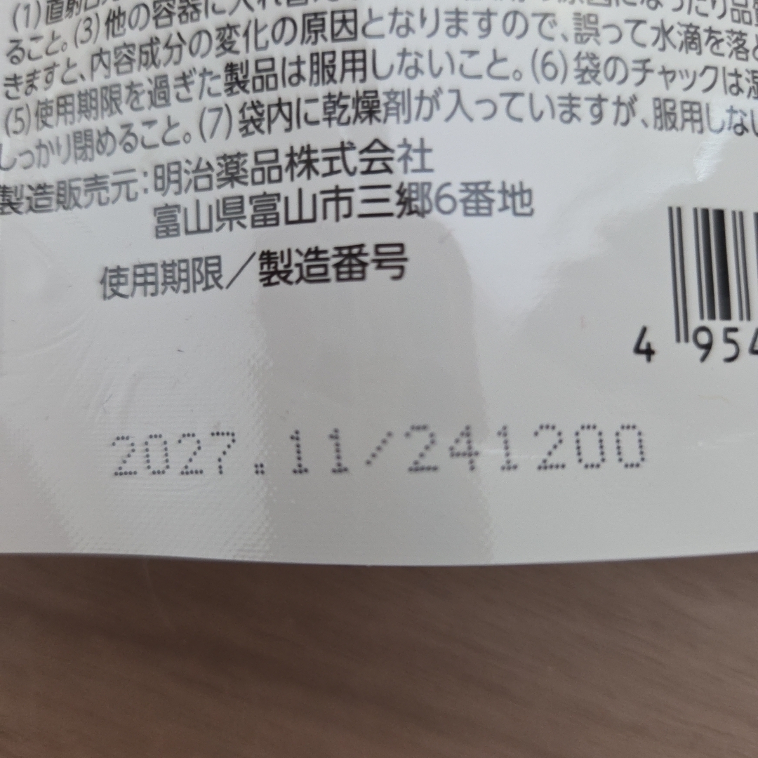 【新品】明治薬品 ラクトロン錠 180錠 食品/飲料/酒の健康食品(アミノ酸)の商品写真