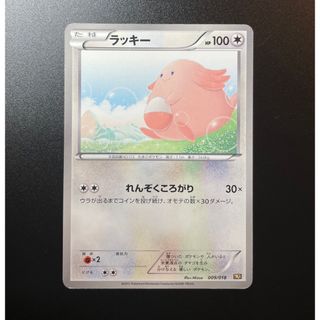 ラッキー BKR❶ ポケモンカード