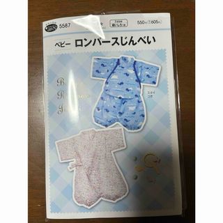 ベビーロンパースじんべい　型紙