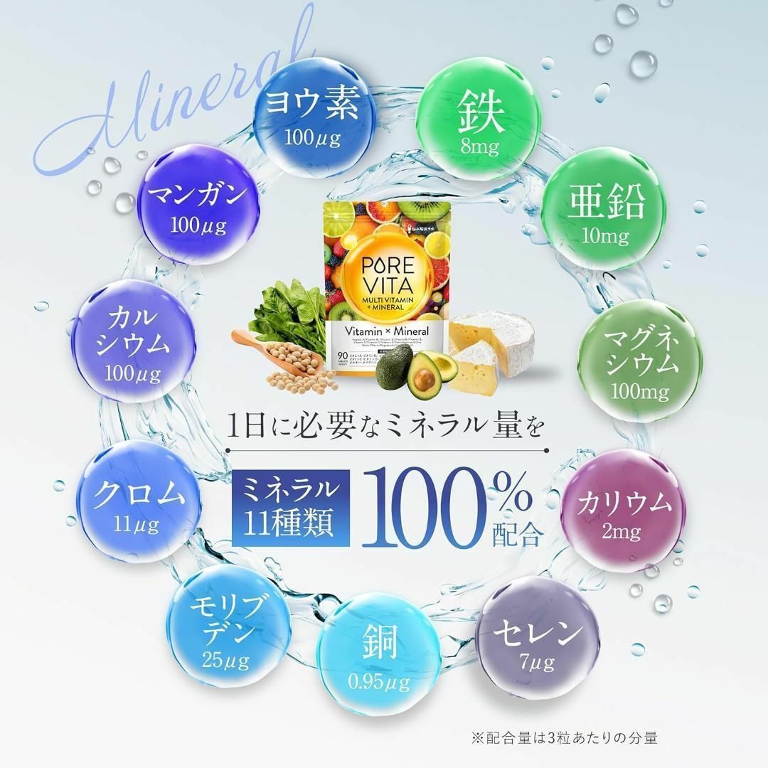 ✨ピュアビタ マルチビタミン12種&マルチミネラル11種 30日分✨90粒 コスメ/美容のダイエット(その他)の商品写真