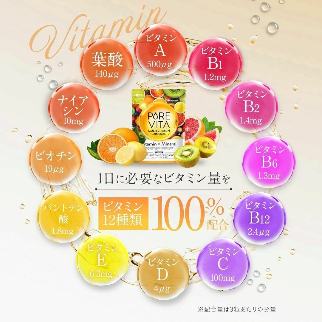 ✨ピュアビタ マルチビタミン12種&マルチミネラル11種 30日分✨90粒 コスメ/美容のダイエット(その他)の商品写真