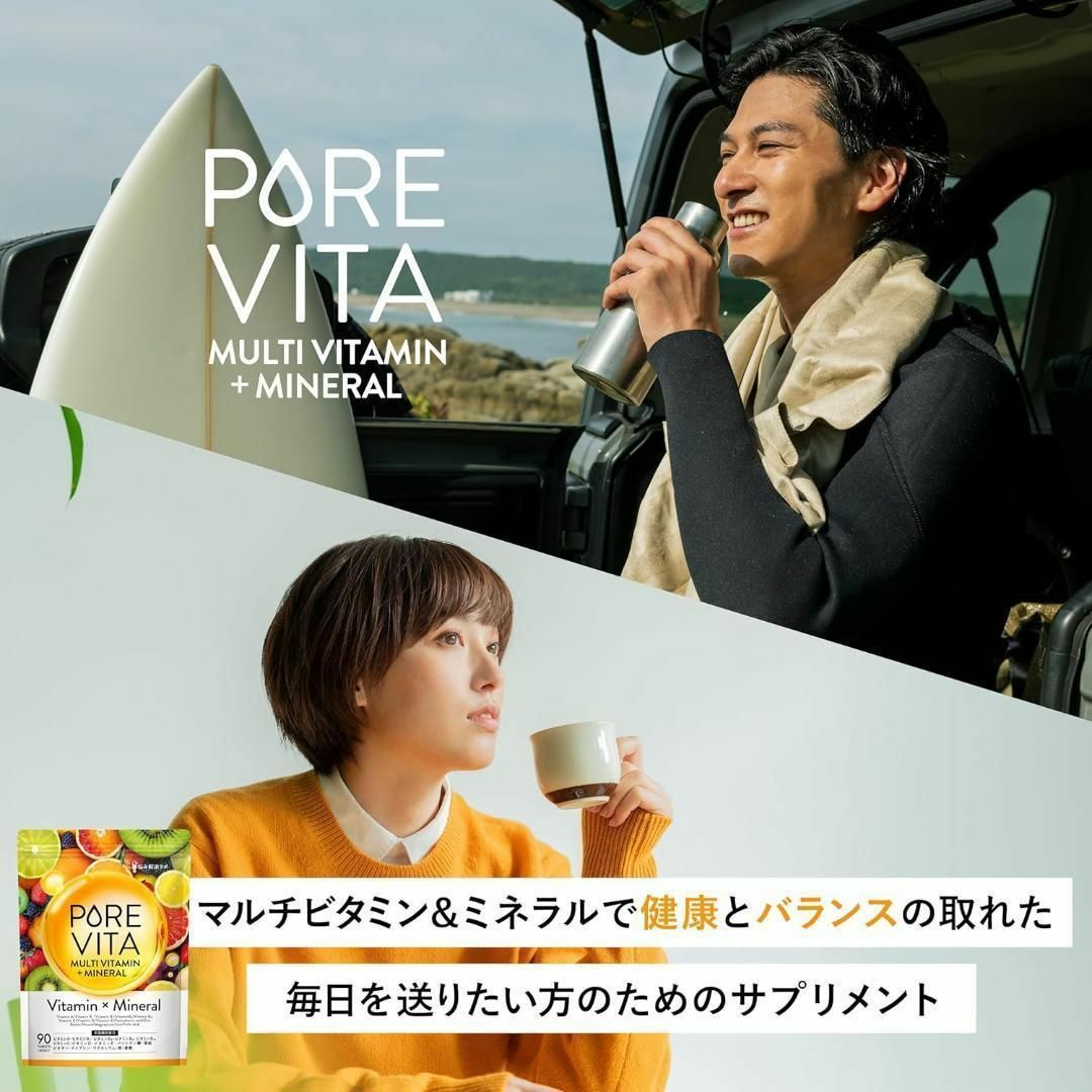 ✨ピュアビタ マルチビタミン12種&マルチミネラル11種 30日分✨90粒 コスメ/美容のダイエット(その他)の商品写真