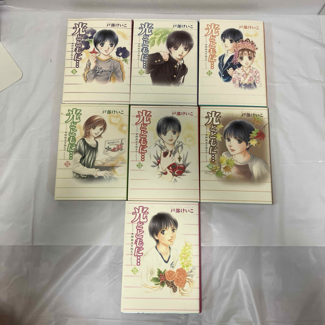 光とともに… : 自閉症児を抱えて 完全版　全巻セット エンタメ/ホビーの漫画(全巻セット)の商品写真