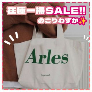 訳あり特価❣️ Arles ロゴ ミニトート 緑 キャンバス ベージュ きなり(トートバッグ)